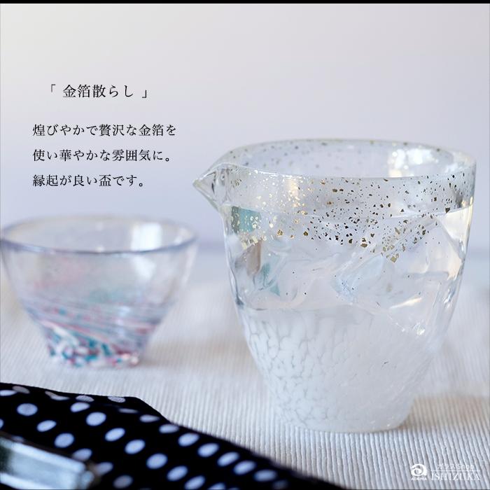 津軽びいどろ 徳利 片口 金箔入 250ml アデリア 日本製 1個箱入