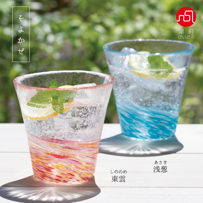 津軽びいどろ グラス コップ ビールグラス おしゃれ 【 にほんの色