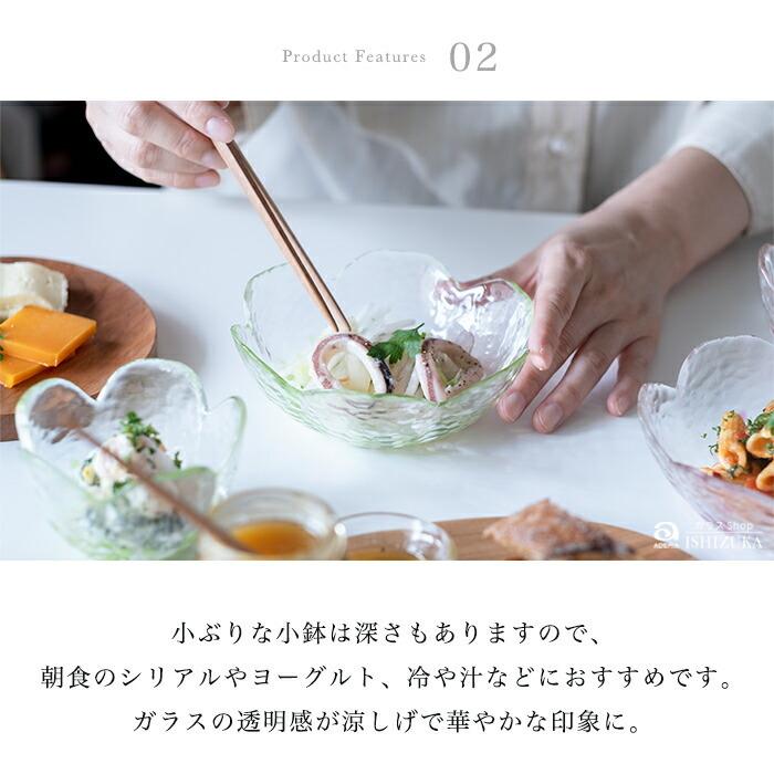 津軽びいどろ 食器セット 津軽自然色りんご 小鉢 小付 セット アデリア