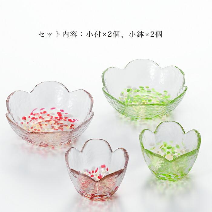 津軽びいどろ 食器セット 津軽自然色りんご 小鉢 小付 セット アデリア