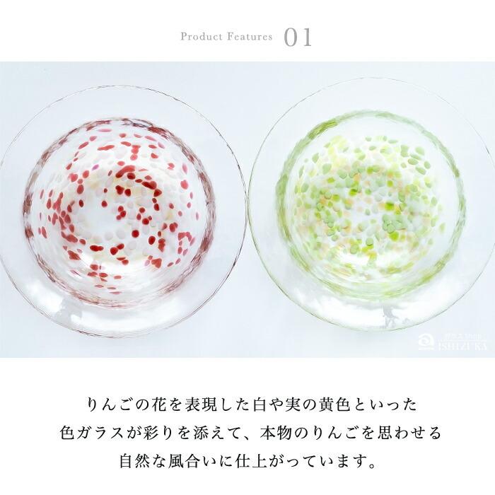 津軽びいどろ サラダボウル 津軽自然色りんご アデリア 日本製 化粧箱