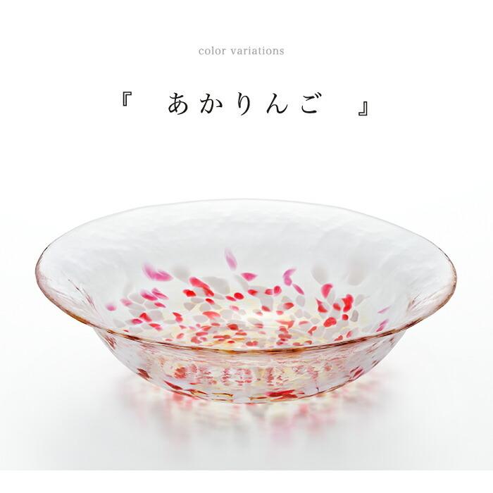 津軽びいどろ ガラスプレート 津軽自然色りんご アデリア 日本製 化粧