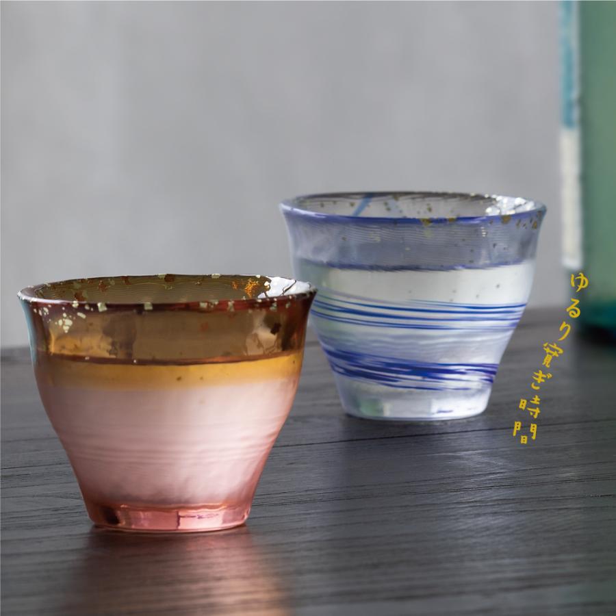 津軽びいどろ 盃 金彩 ぐいのみ 85ml アデリア 日本製 化粧箱入