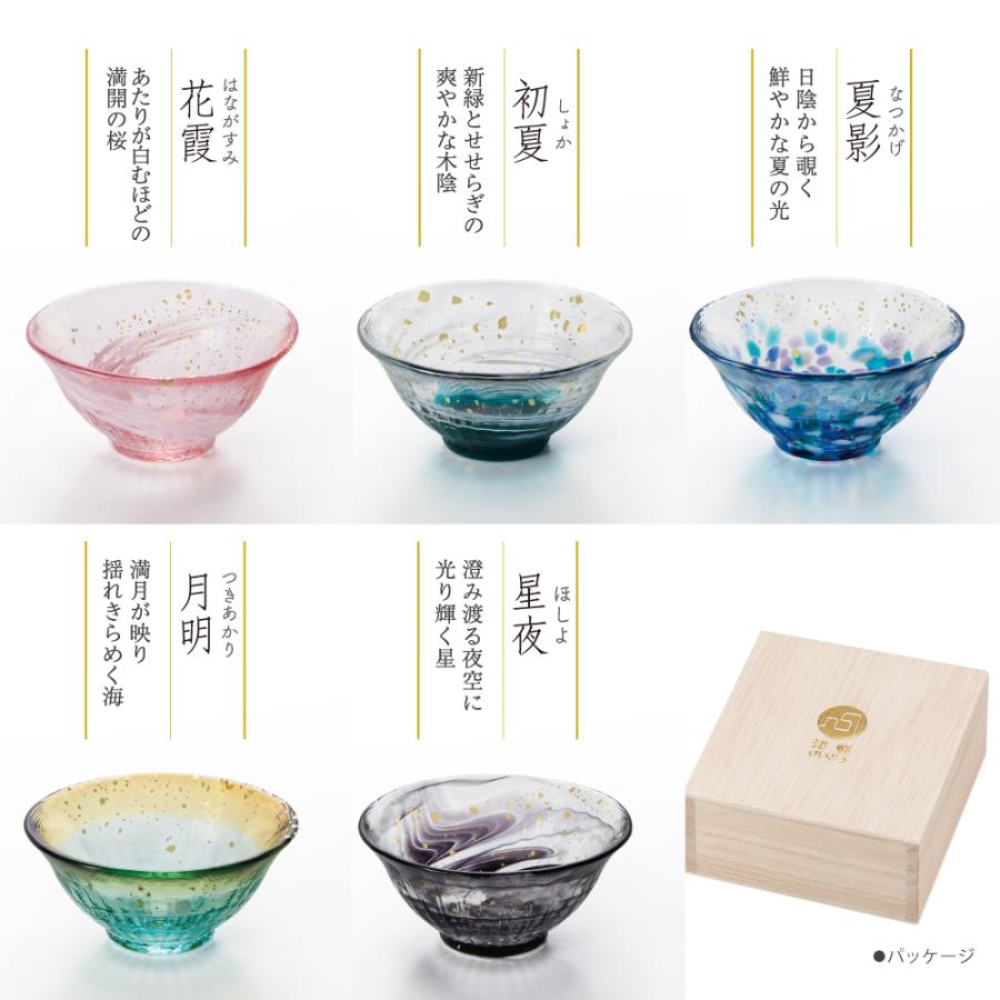 津軽びいどろ 盃 爽華金彩 日本製 木箱入 | 和 おしゃれ プレゼント