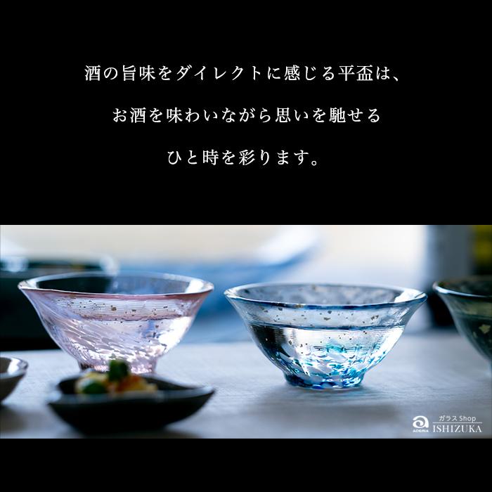 津軽びいどろ 盃 爽華金彩 日本製 木箱入 | 和 おしゃれ プレゼント