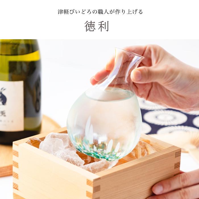 津軽びいどろ 徳利 365ml 日本製 1個箱入 | おすすめ 人気 和 おしゃれ