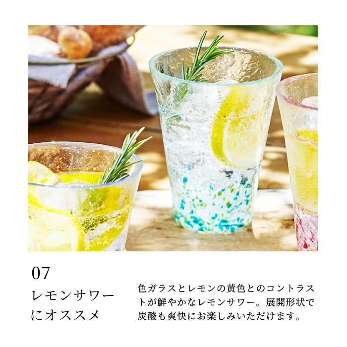 津軽びいどろ グラス 色空グラス 305ml アデリア 1個箱入 日本製