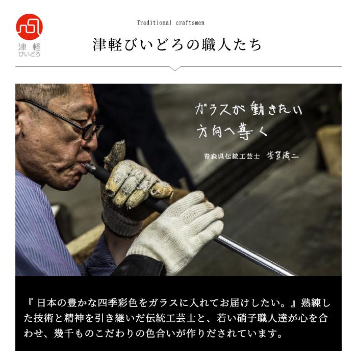 津軽びいどろ グラス 色空グラス 305ml アデリア 1個箱入 日本製