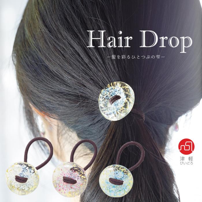 津軽びいどろ ヘアゴム おしゃれ ヘアアクセサリー 子供 リボン