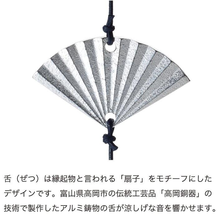 風鈴 セットアップ ガラス かわいい 手作り Fuji Utsushi 富士山 日本製 ふうりん ハンドメイド 短冊付き 良い音 音色 デザ ギフト 高岡銅器 クリスタル