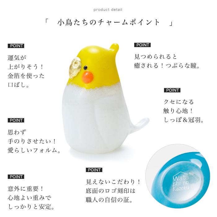 ADERIA 爆買 アデリア オーナメント 小鳥 わたしの家族 立 セキセイ