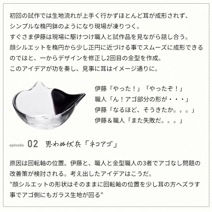 猫 ねこ 小鉢 ココネコクラフト ねこばち アデリア 日本製 化粧箱入 | おしゃれ プレゼント ギフト 食器 ガラスボウル ネコ | ADERIA | 22