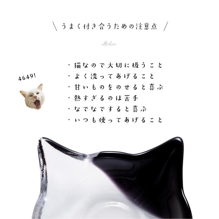 猫 ねこ 小鉢 ココネコクラフト ねこばち アデリア 日本製 化粧箱入 | おしゃれ プレゼント ギフト 食器 ガラスボウル ネコ | ADERIA | 14