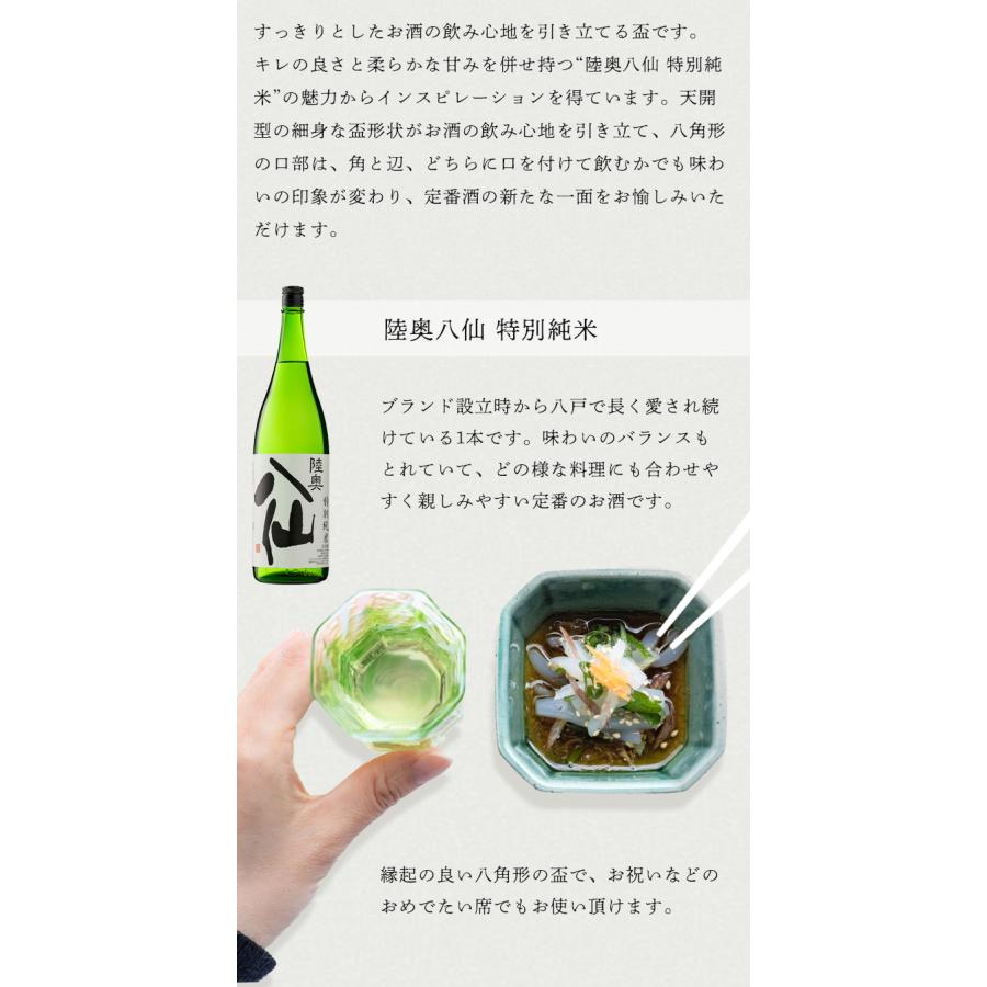 津軽びいどろ 盃 酒器仙 日本製 化粧箱入 | おしゃれ 和 プレゼント