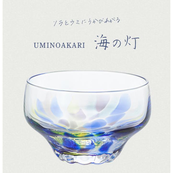 津軽びいどろ 盃 酒器仙 日本製 化粧箱入 | おしゃれ 和 プレゼント