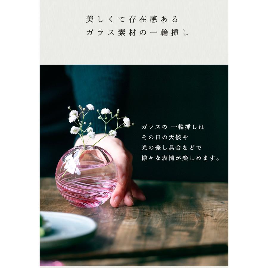 津軽びいどろ 花瓶 花びん フラワーベース 花器 おしゃれ ガラス