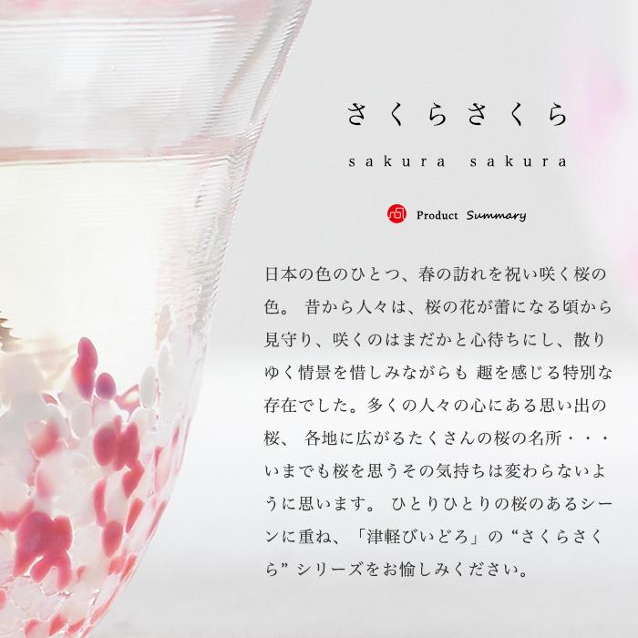 津軽びいどろ 箸置き sakura しずく箸置 さくらさくら 日本製