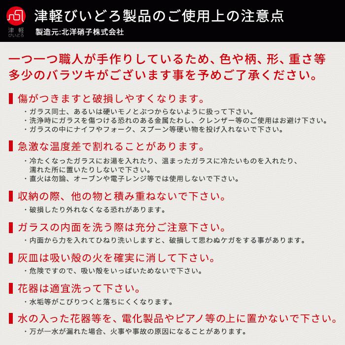 津軽びいどろ 小皿 桜 さくらさくら sakura 三つ足豆皿 ピンク アデリア 日本製 化粧箱入 | 和 かわいい ギフト 食器 ガラス ミニ 皿｜aderia-tyokuei｜14