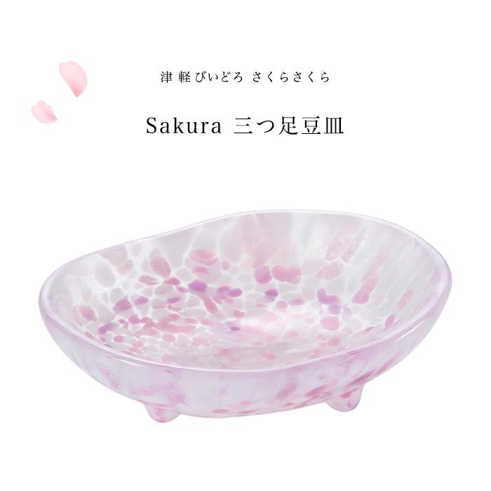 津軽びいどろ 小皿 桜 さくらさくら sakura 三つ足豆皿 ピンク アデリア 日本製 化粧箱入 | 和 かわいい ギフト 食器 ガラス ミニ 皿｜aderia-tyokuei｜04