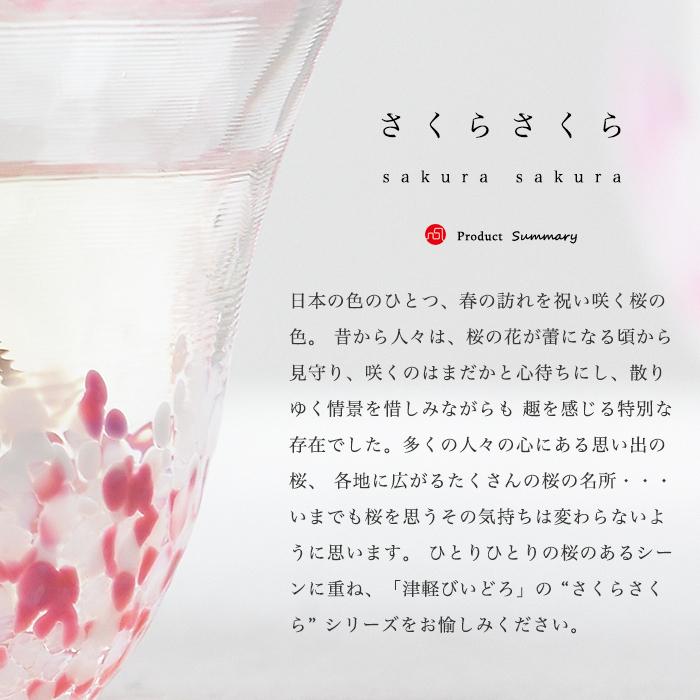 津軽びいどろ 小皿 桜 さくらさくら sakura 三つ足豆皿 ピンク