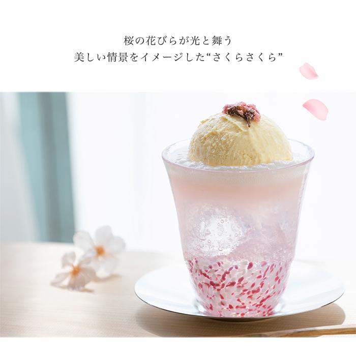 津軽びいどろ 爆買 小皿 桜 さくらさくら sakura 三つ足豆皿 ピンク
