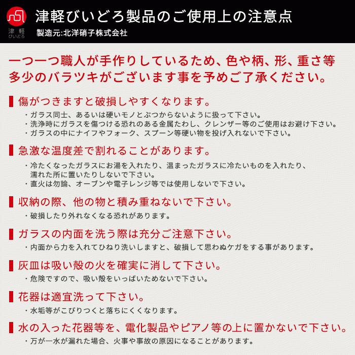 津軽びいどろ 皿 さくらさくら sakura ピンク アデリア 日本製 化粧箱