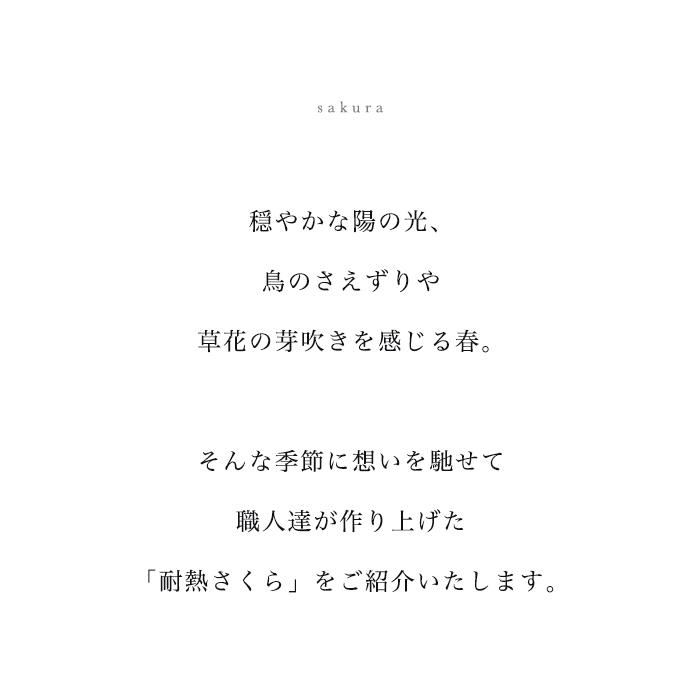 津軽びいどろ 徳利 片口 耐熱さくら レンジ対応  熱湯対応 日本製 耐熱ガラス 1個箱入 | おしゃれ 桜 プレゼント ギフト 日本酒 酒器 熱燗｜aderia-tyokuei｜05