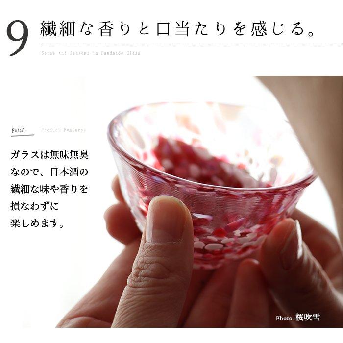 津軽びいどろ 盃 ガラス 50ml 盃コレクション 弐 アデリア 日本製 1個