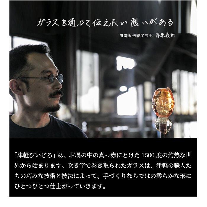 津軽びいどろ 盃 ガラス 50ml 盃コレクション 弐 アデリア 日本製 1個