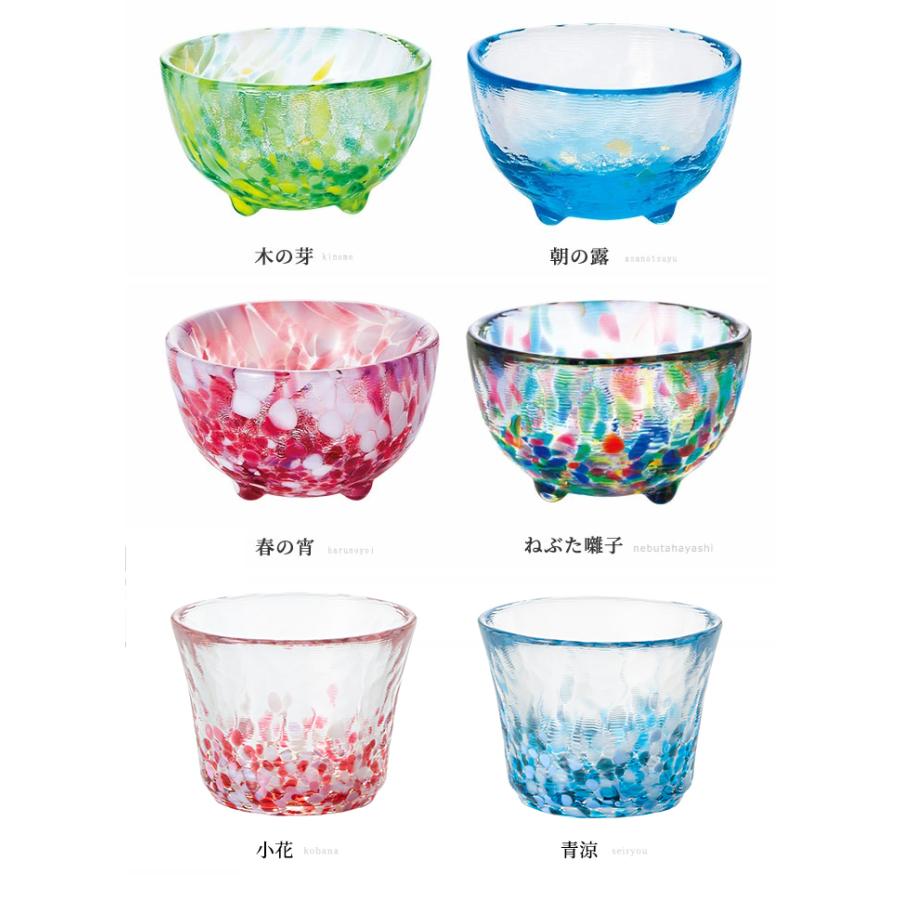 津軽びいどろ 盃 ガラス 50ml 盃コレクション 弐 アデリア 日本製 1個