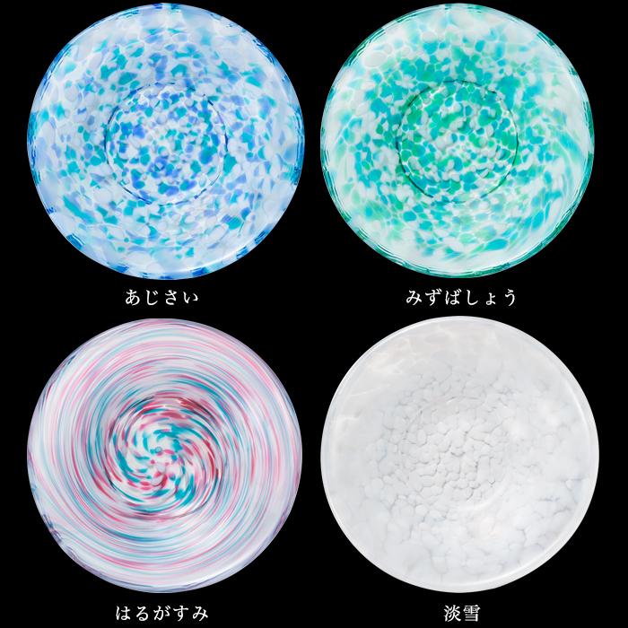 津軽びいどろ 小皿 色色 豆皿 日本製 1個箱入 | おしゃれ 和