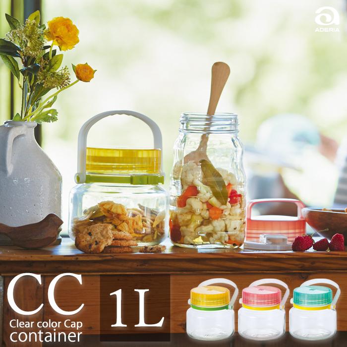 ADERIA 保存瓶 保存容器 ガラス CCコンテナー低型 1L アデリア 日本製