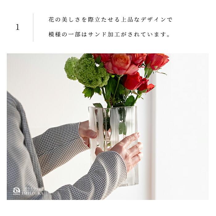 ADERIA 花瓶 花びん フラワーベース おしゃれ ガラス 一輪挿