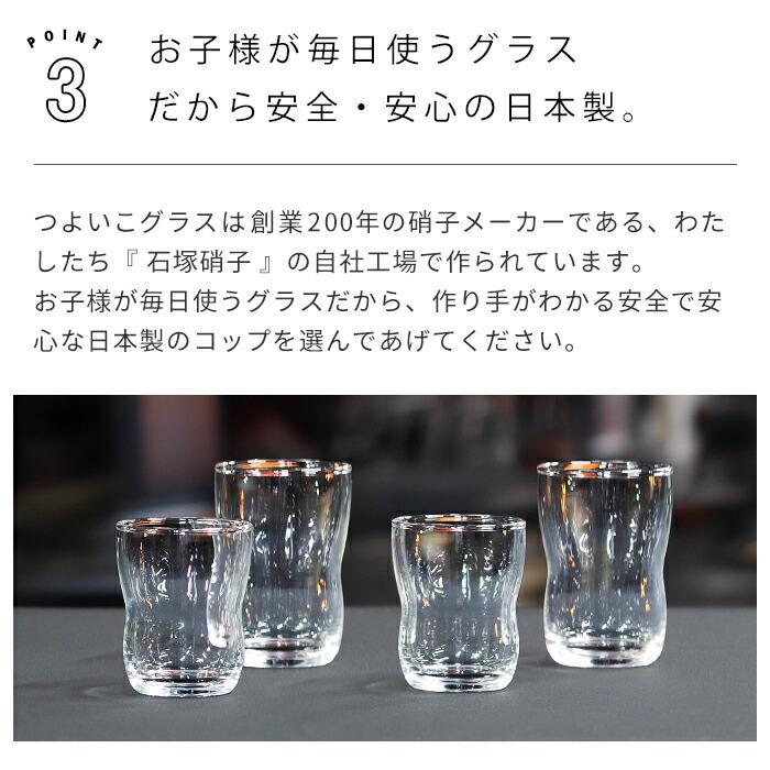 ADERIA つよいこグラスM 185ml 食洗機対応 アデリア 日本製 | 割れ