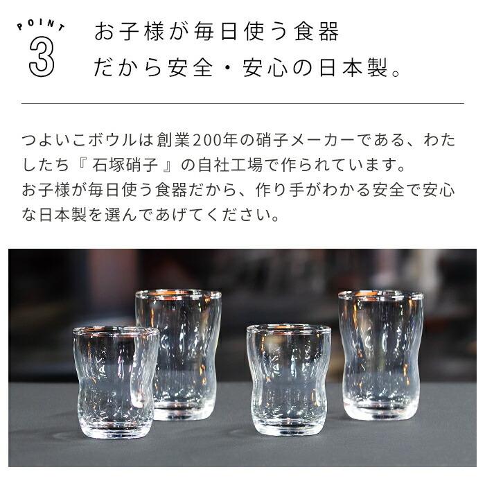 ADERIA ガラスボウル つよいこボール アデリア 食洗機対応 日本製