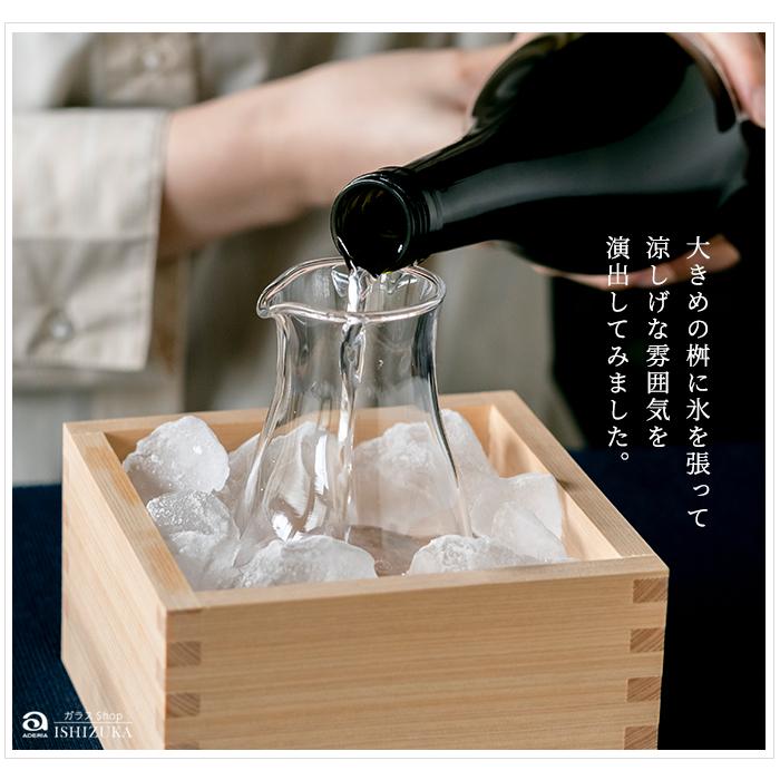 ADERIA おしゃれ 徳利 てびねり冷酒カラフェ 290ml 食洗機対応