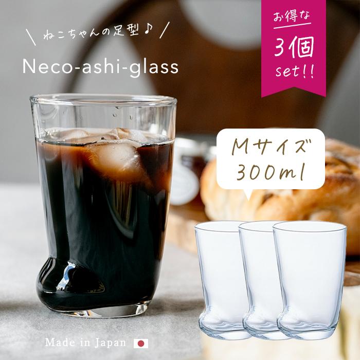 ADERIA 爆買 おしゃれ グラス 300ml ソックスグラスM 3個入 日本製
