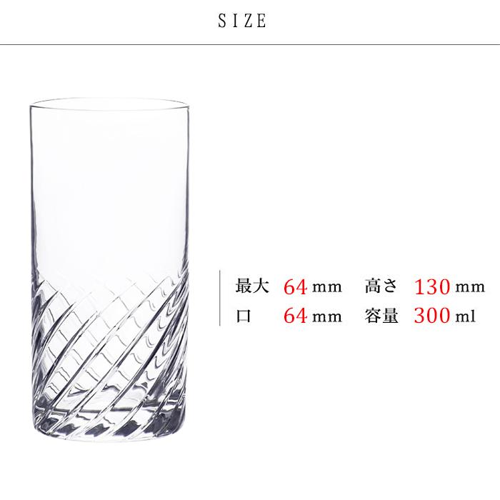 ADERIA グラス セット 300ml 3個入 スラッシュ タンブラー10 アデリア