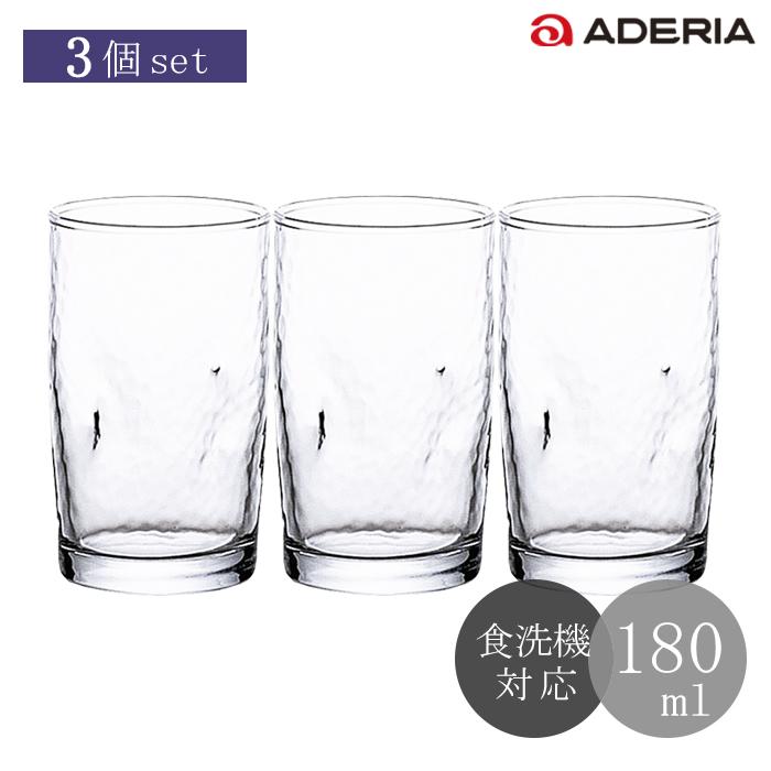 ADERIA グラス 食洗機対応 コップ ガラス おしゃれ 【 アデリア IPT