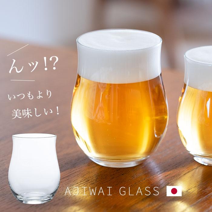 アデリア 味わいグラスL 340ml 3個入 日本製 | おすすめ 人気 おしゃれ ガラス ビールグラス コップ 食器 セット ビール 日本酒 ワイン
