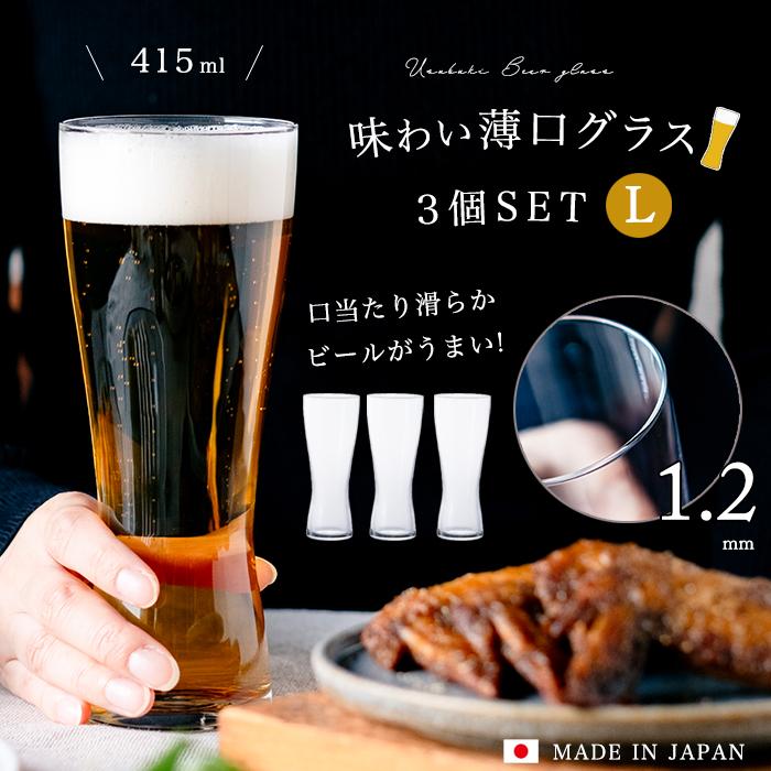 アデリア グラス ビールグラス クリア 415ml 薄吹き ビアグラス ｌ 3個入 日本製 食