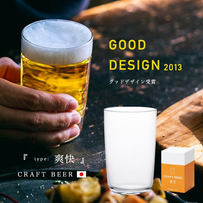 ADERIA ビールグラス おしゃれ 245ml 食洗機対応 クラフト