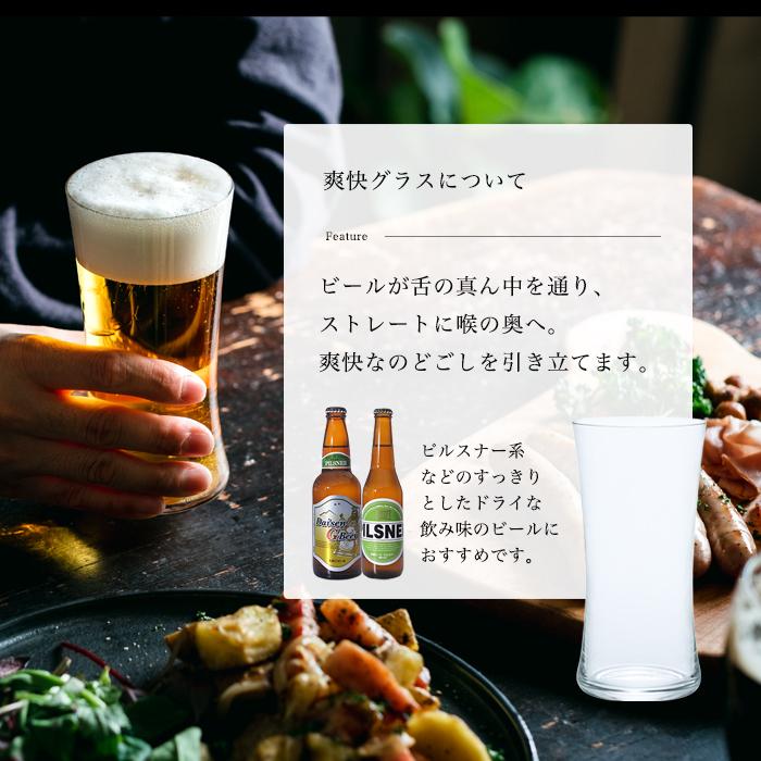 ビールグラス おしゃれ 345ml 食洗機対応 クラフトビアマスター 爽快 日本製 化粧箱入 | プレゼント ギフト ビアグラス グラス｜aderia-tyokuei｜06