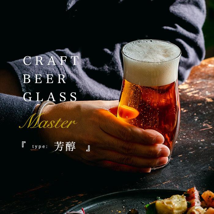 ADERIA グラス 食洗機対応 コップ ビールグラス ビアグラス ガラス