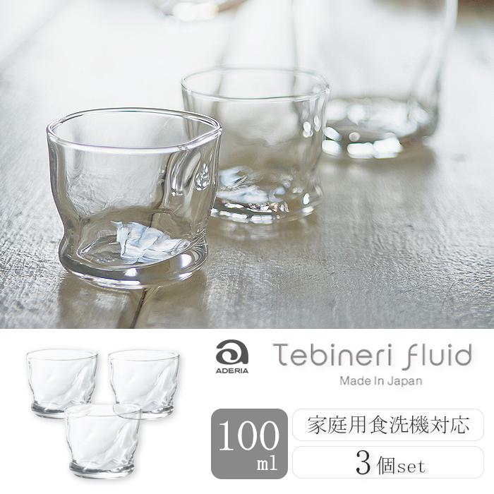 ADERIA おしゃれ 盃 てびねりフルード ミニグラス 100ml 6個入 食洗機