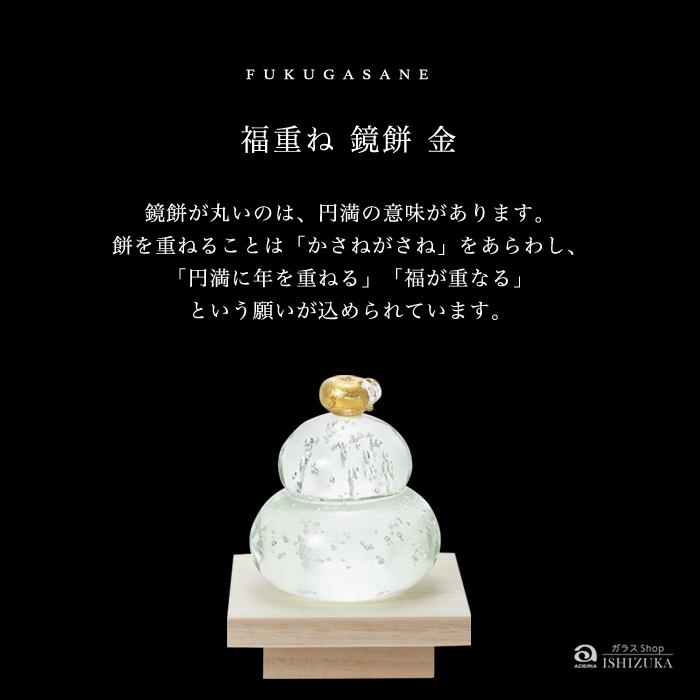 ADERIA 正月飾 インテリア雑貨 置物 オブジェ 【 福重 金 日本製 化粧