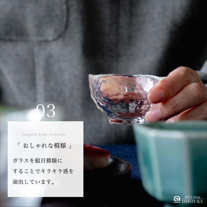 津軽びいどろ 盃 50ml 3個入り 耐熱ガラス レンジ対応 熱湯対応 食洗機