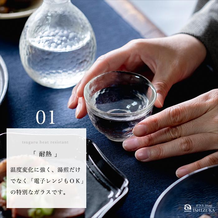 津軽びいどろ 盃 70ml 3個入り 耐熱ガラス レンジ対応 熱湯対応 食洗機