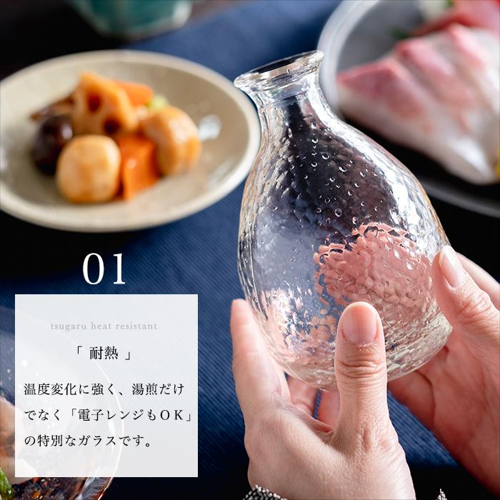 津軽びいどろ 徳利 260ml 耐熱ガラス レンジ対応 熱湯対応 日本製 1個