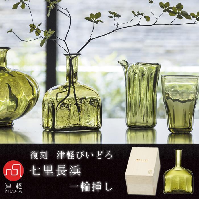 津軽びいどろ 花瓶 花びん フラワーベース 花器 おしゃれ ガラス